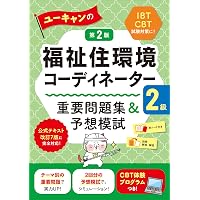 Amazon.co.jp: 日本語検定公式練習問題集 3訂版 4級 : 日本語検定委員